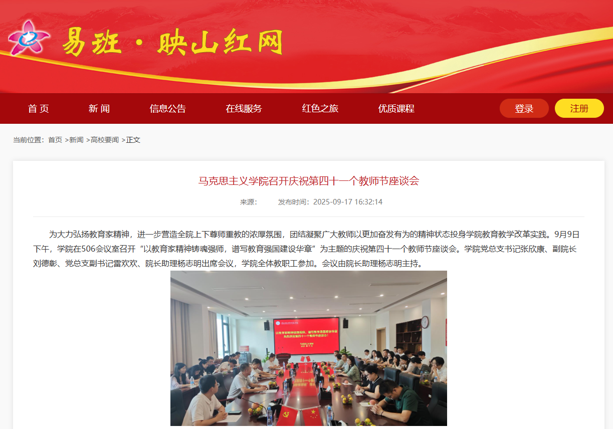 best365中国官方网站召开庆祝第四十一个教师节座谈会